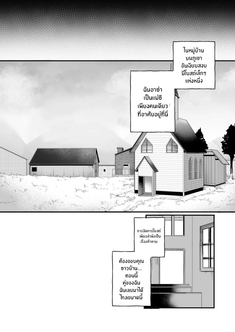 ลูปนี้ต้องได้เธอ